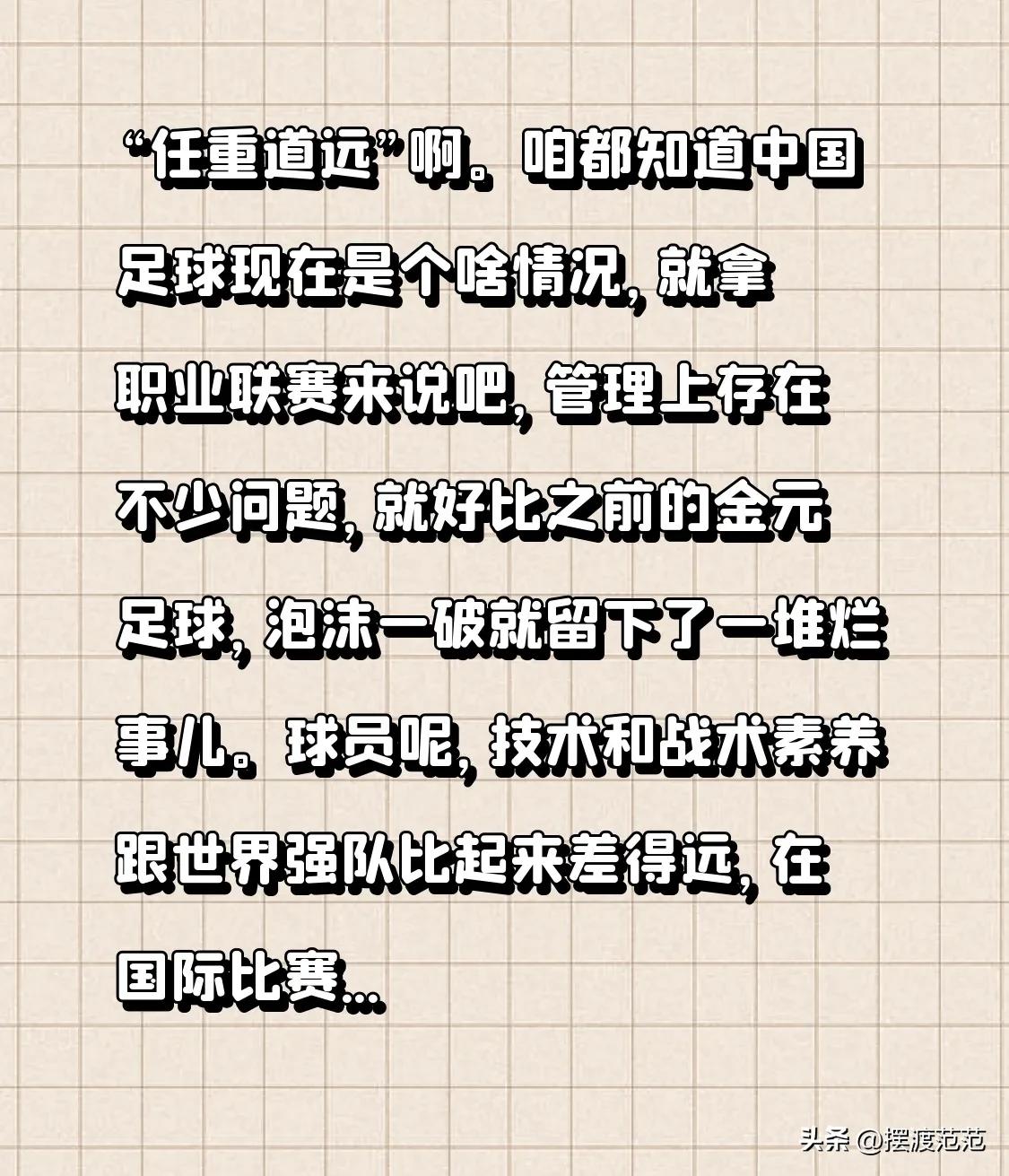 国内足球职业联赛的最新转会热点回顾