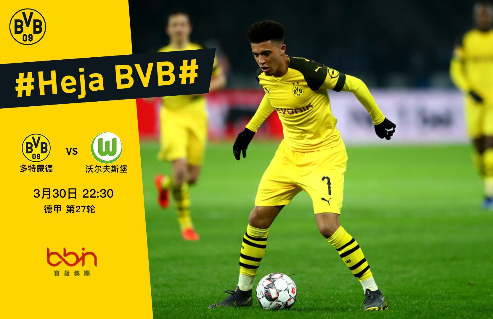 沃尔夫斯堡再现绝杀，继续保持不败