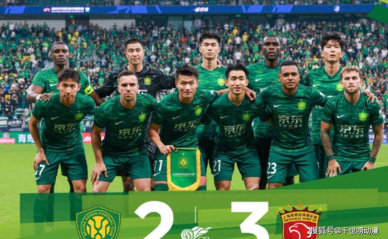 -北京国安联赛继续领跑，稳坐榜首