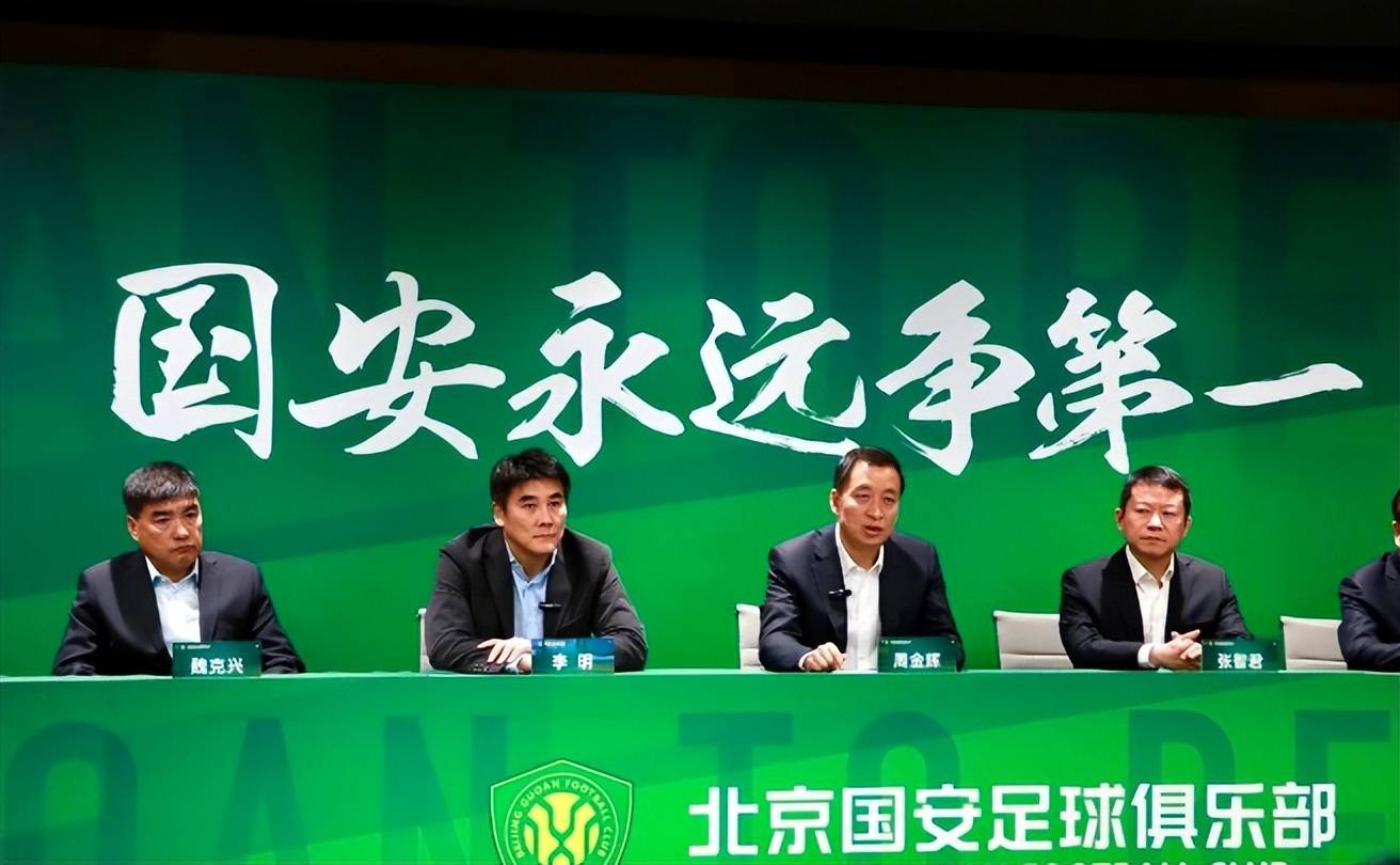 北京国安联赛继续领跑，稳坐榜首