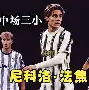 T1险胜Vitality，Jankos完成帽子戏法的简单介绍